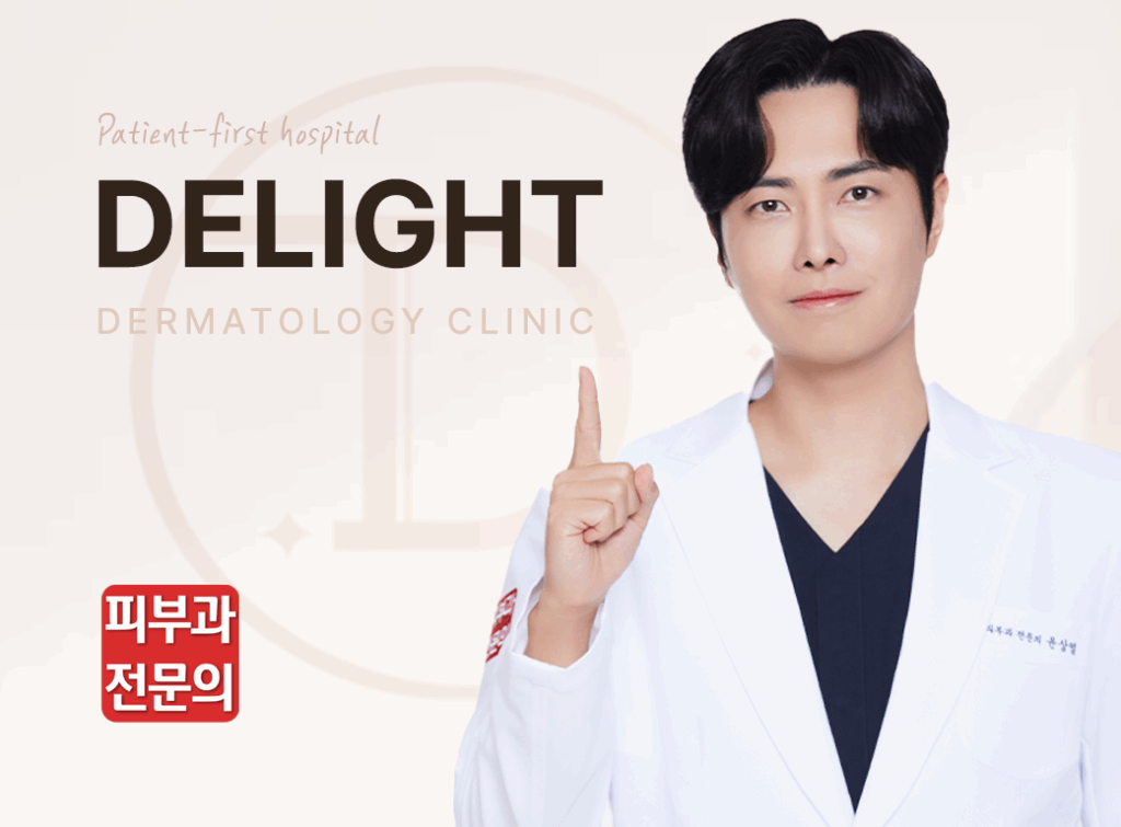 Delight Dermatology Clinic