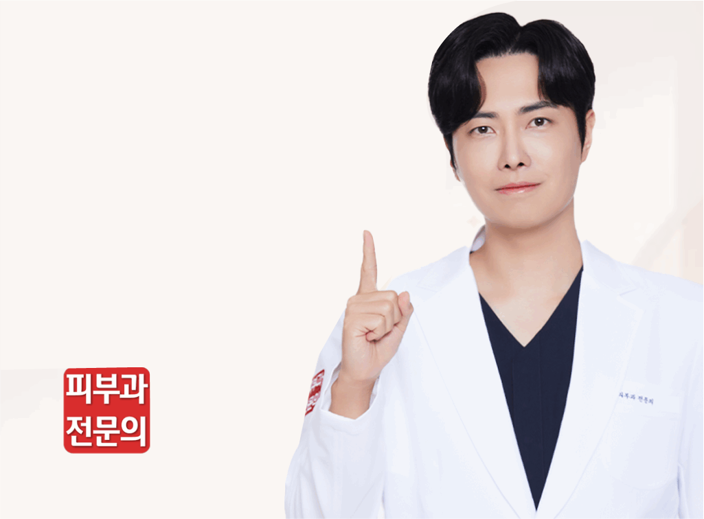 C Dermatology Clinic