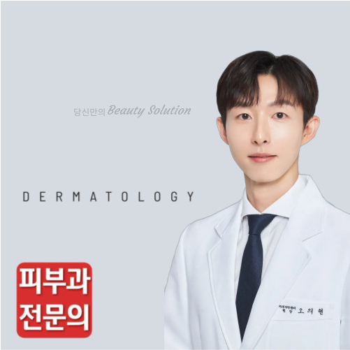 A Dermatology Clinic
