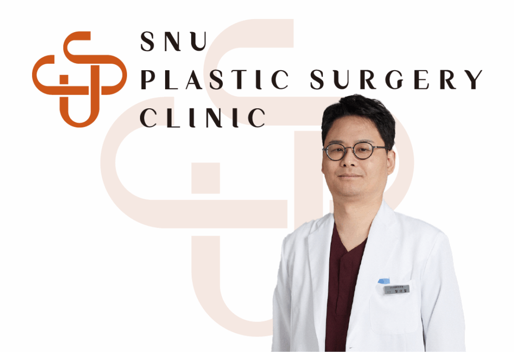 SNU Plastic Surgery Clinic