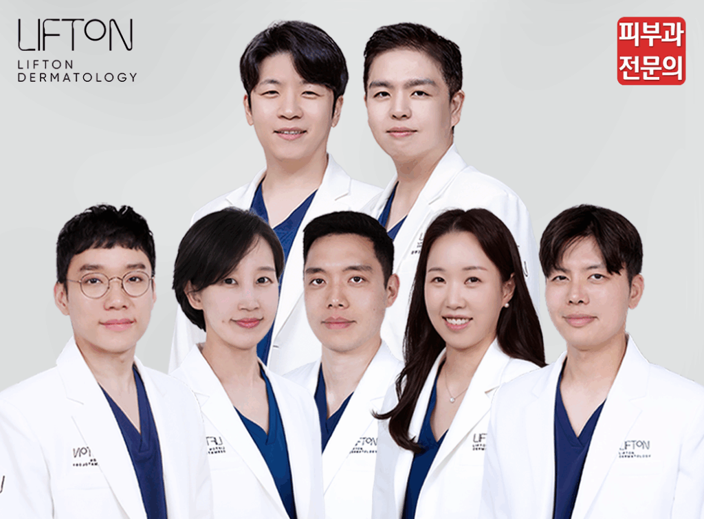 Lifton Dermatology Clinic